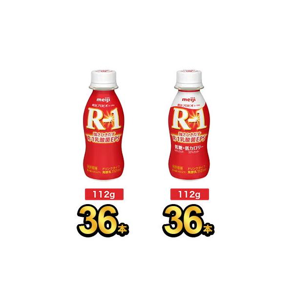 明治 72本ドリンクセット R1 36本 低糖 低カロリー36本 Meiji R1 乳酸菌飲料 飲むヨーグルト プロビオヨーグルト 明治特約店 健康応援ショップ ミルク 通販 Yahoo ショッピング