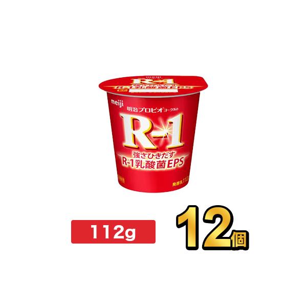商品名：明治プロビオヨーグルトR-1内容量：112g原材料：生乳、乳製品、砂糖／甘味料（ステビア）保存方法：要冷蔵（10℃以下）賞味期限：別途商品ラベルに記載製造者：株式会社明治　東京都中央区京橋2-2-1