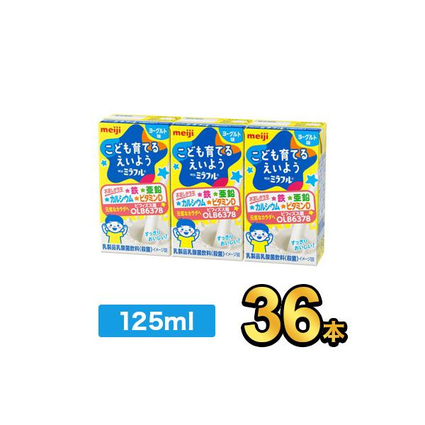 商品名：明治ミラフル ドリンク ヨーグルト味内容量：125ml×3原材料：乳製品（国内製造）、砂糖、酵母／安定剤（増粘多糖類）、酸味料、リン酸カルシウム、ピロリン酸鉄、ビタミンD保存方法：直射日光を避け、常温で保存してください賞味期限：別途...