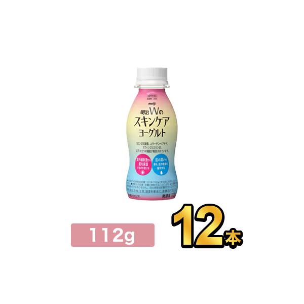 商品名：明治Wのスキンケアヨーグルト内容量：112g原材料：乳製品（国内製造又は外国製造）、魚コラーゲンペプチド（ゼラチンを含む）、砂糖／安定剤（ペクチン）、酸味料、香料、甘味料（ステビア、スクラロース）保存方法：10℃以下で保存してくださ...