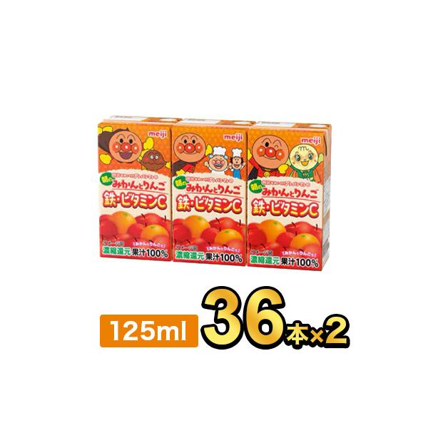 明治 それいけ！アンパンマンの朝のみかんとりんご 鉄・ビタミン