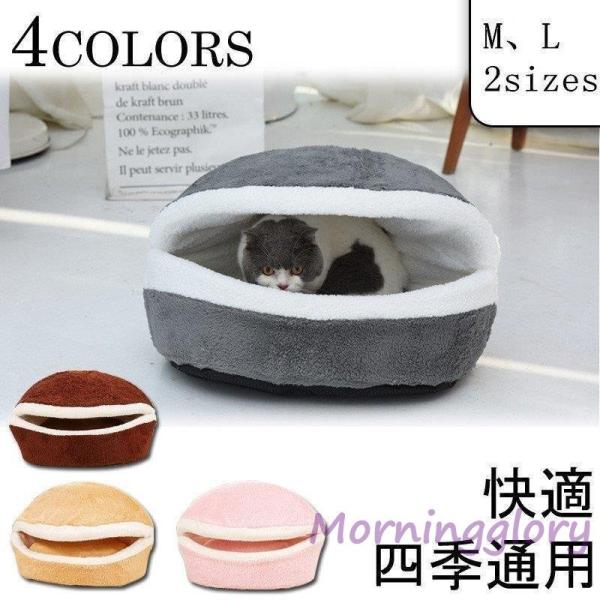 犬 ハウスベッド みんな探してる人気モノ 犬 ハウスベッド