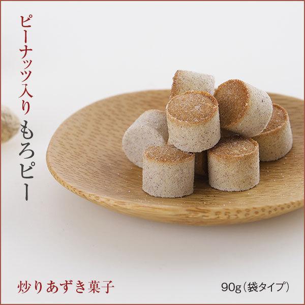 ピーナッツ入もろこし もろピー 90g 袋タイプ 秋田銘菓 小豆菓子 角館 お土産 お取り寄せ 個包装 おつまみ 御礼 ご挨拶 国産 0 生もろこしの店 唐土庵 通販 Yahoo ショッピング