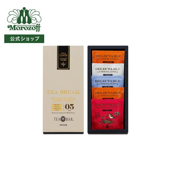 細かく粉砕した4種類の茶葉と、それぞれに合うチョコレートを組み合わせた薄型スクエアチョコレートです。ティーバッグを想わせるデザインの小袋に2枚ずつ入っています。封を開けると放たれる豊かな香りをお楽しみください。今年はミックスベリーティーの味...