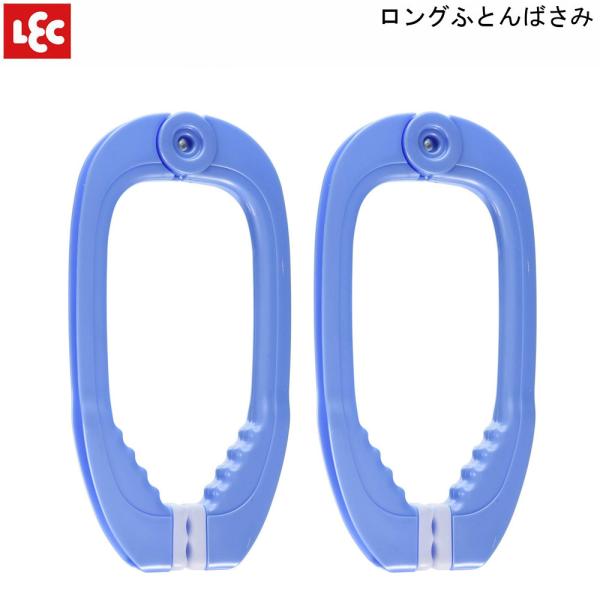 メーカー型番:W-257サイズ:幅16.5×奥行3.5×高さ36cm本体重量:0.5kg素材・材質:本体=ポリプロピレン●大型ふとんばさみ●ロングに押さえて30cm●2個組●すべり止めが付いてるから、しっかり固定●厚手のふとんや、敷布団もし...