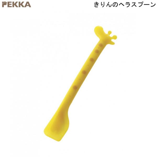 今ならポイント2倍 ペッカ きりんのヘラスプーン イエロー リッチェル 便利 可愛い 多機能 フィット へら キッチン用品 Buyee 日本代购平台 产品购物网站大全 Buyee一站式代购 Bot Online