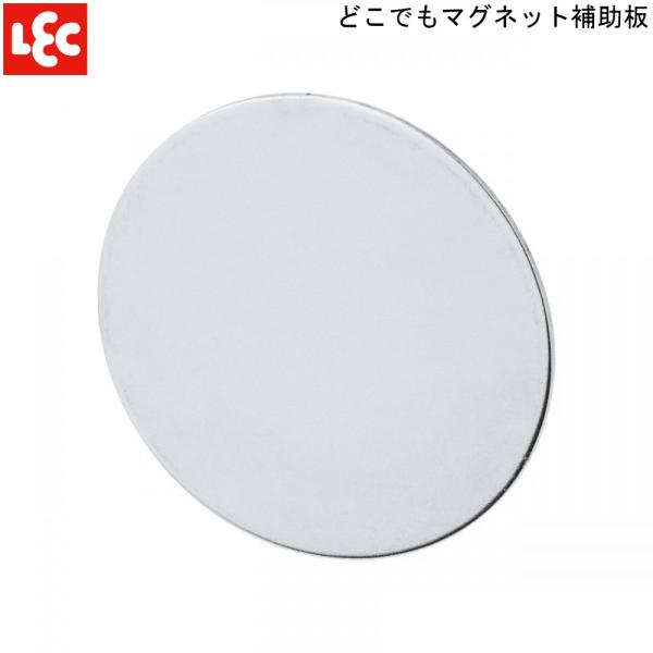 どこでもマグネット補助板 レック 514 2枚入 強力磁石 ネオジム 粘着テープ取付 浴室 壁 キッチン ユニットバス M Mos Mart 通販 Yahoo ショッピング