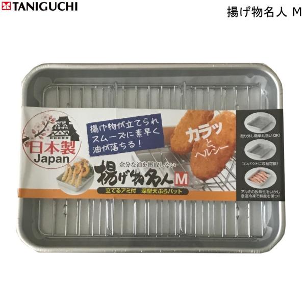 91％以上節約 アルマイト 標準バット 深型 １号 ABT67001