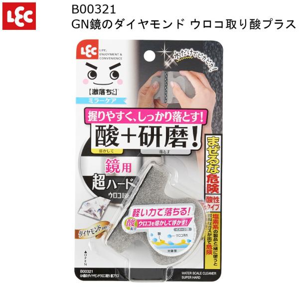 水 ウロコ取りの人気商品 通販 価格比較 価格 Com
