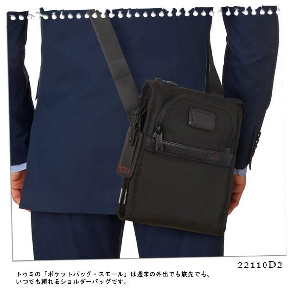 TUMI バッグ トゥミ 22110D2 ALPHA 2 ポケットバッグ・スモール TUMI バッグ トゥミ 22110D2 ALPHA 2 ポケットバッグ・スモール