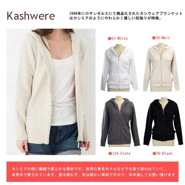 kashwere カシウェア  レディース フルジップパーカー AH-07 Jacket Solid Hooded Full Zip カシウェア