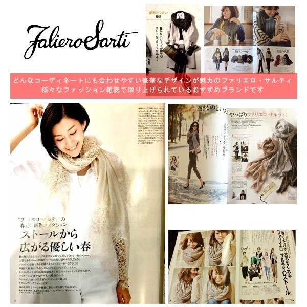 Faliero Sarti ストール FALIERO SARTI ファリエロサルティ I17 Faliero Sarti ストール FALIERO SARTI ファリエロサルティ I17