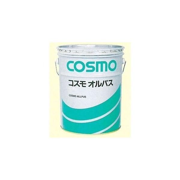 コスモオルパス68 多目的潤滑油 20L コスモ石油 : オイルショップグリ