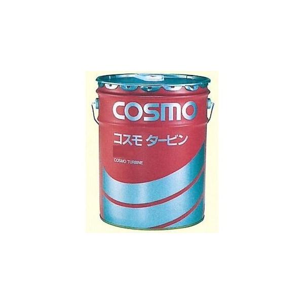 コスモタービン32 無添加型のタービン油 20L コスモ石油 : オイル