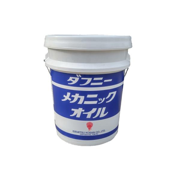 ダフニースーパーメカニックオイル 100 20L 出光興産 多目的潤滑油
