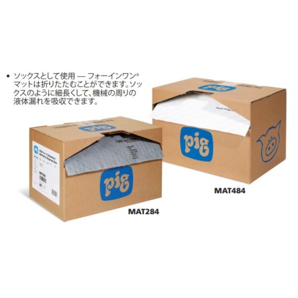 MAT284　ピグ　フォーインワン　全液体用マット　ディスペンサーボックス　1巻　41cm*24m 沖縄・離島発送不可