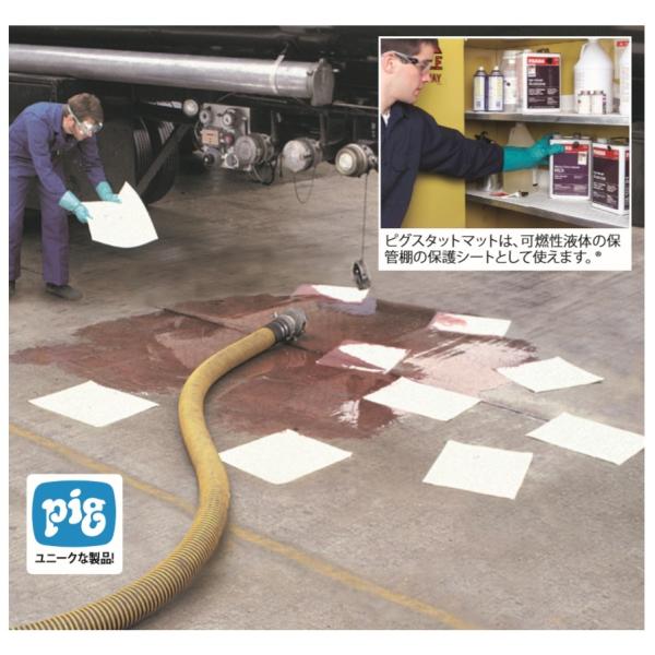 ◇◇New pig 工具関連用品 スタットマット 未使用品(S) 本体のみ MAT414 MAT414 ピグ スタットマット パッド ヘビーウェイト 50枚 38cm*51cm