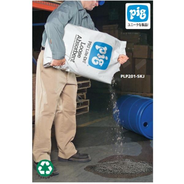 PLP201-SKJ　ピグ　ライトドライ　吸収剤　10kg/袋　3袋　 沖縄・離島発送不可