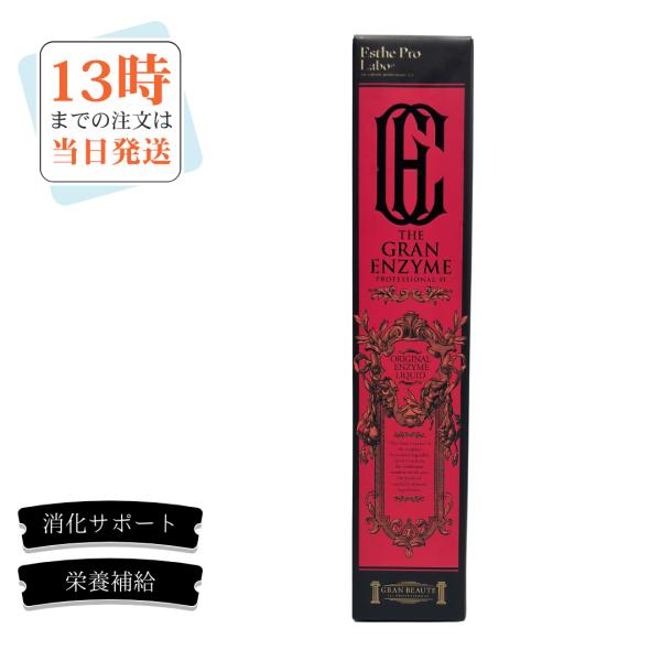 商品名ザ グランエンザイム内容量500mL（計量コップ、キャップ付き）厳選された原料と伝統製法「ヒノキ樽発酵」による無希釈酵素原液です。白砂糖不使用で、オリジナルの製法を徹底追求し、プロフェッショナル仕様の高品質を実現しました。果実エキスを...