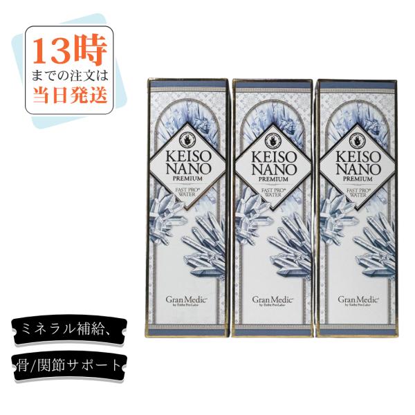 Esthe Pro Labo（エステプロ・ラボ） ケイソナノプレミアム108ml 水溶