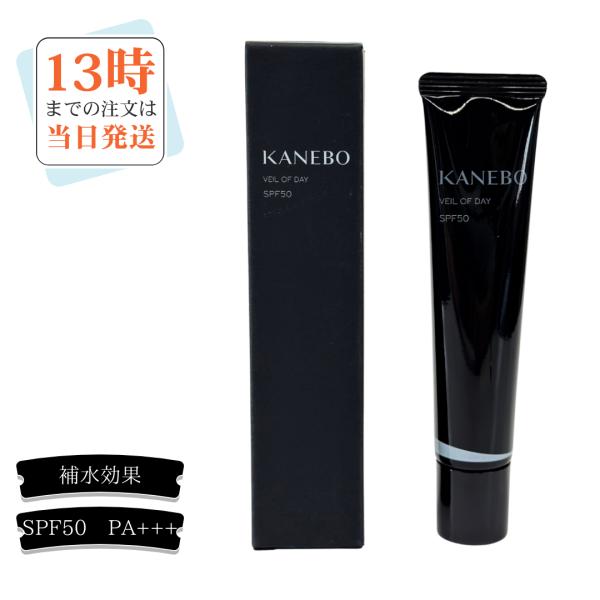 商品名カネボウ　ヴェイル オブ デイ内容量：40g商品説明SPF50・PA＋＋＋ながら、みずみずしいテクスチャーで肌ストレスのない気持ちのよいつけ心地を実現。水相成分約75％を含む美容液が水膜ヴェイルを形成し、日中の肌に継続して補水しながら...