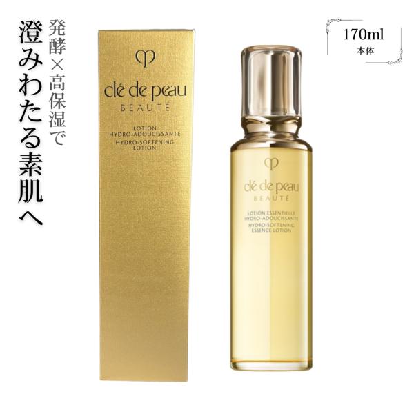 cle de peau BEAUTE（クレ ド ポー ボーテ） ローションエサンシエルA