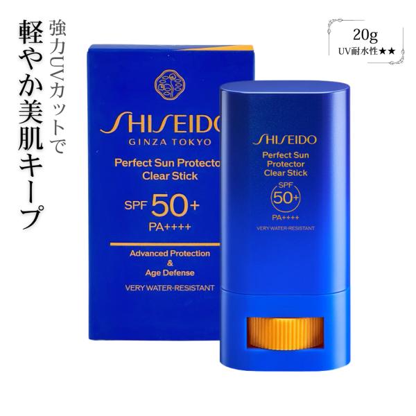 資生堂 サンケア 資生堂サンケア パーフェクト サン プロテクター