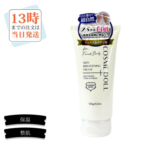 容量：120g製造国：日本製使用方法：化粧水などでお肌を整えた後、適量を手に取り薄くなじませてください。 　　　　●お肌に 塗り込むようにムラなく塗ってください。 成分：水、グリセリン、ベタイン、イソノナン酸イソノニル、シクロペンタシロキサ...