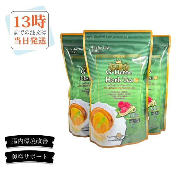 商品名G-デトック ハーブティー プロ内容量120g（4g×30包）　×　3袋商品説明G-デトック ハーブティー プロは、運動不足や不規則な生活、食物繊維不足がもたらす日常の不調に寄り添う健康食品です。キャンドルブッシュ、ローズヒップ、ルイ...