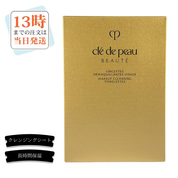 商品名ランジェットデマキアントヴィサージュ内容量50枚（335mL）キャッチコピー毛穴の奥までしっかり拭き取り、うるおいで満たす高保湿クレンジングシート商品説明ウォータープルーフメイクや皮脂汚れをやさしくすばやくオフする高機能クレンジングシ...