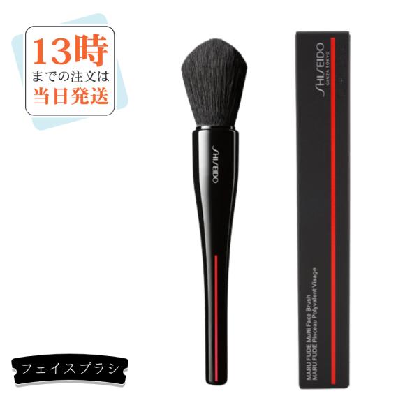 商品名MARU FUDE　マルチフェースブラシ内容量1本商品説明筆先がすぼんだ形状の多機能フェイスブラシ。やわらかな肌触りながら、リキッド・クリーム・パウダーと幅広いアイテムに対応し、顔を立体的に演出します。熊野の技術を用いた筆職人の手づく...