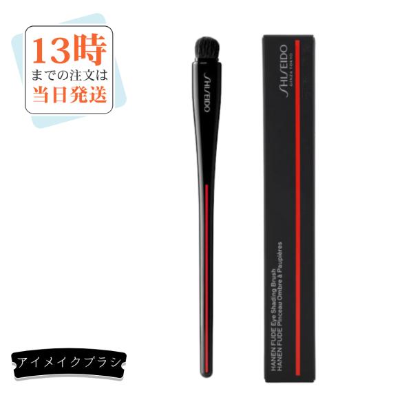 商品名HANEN FUDE アイ シェーディング ブラシ内容量1本商品説明半円形の毛先が目もとに自然にフィットし、アイカラーをムラなく均一に仕上げるアイメイクブラシ。短めの毛足で狙った部分に的確に色をのせられ、肌に溶け込むようになじみます。...
