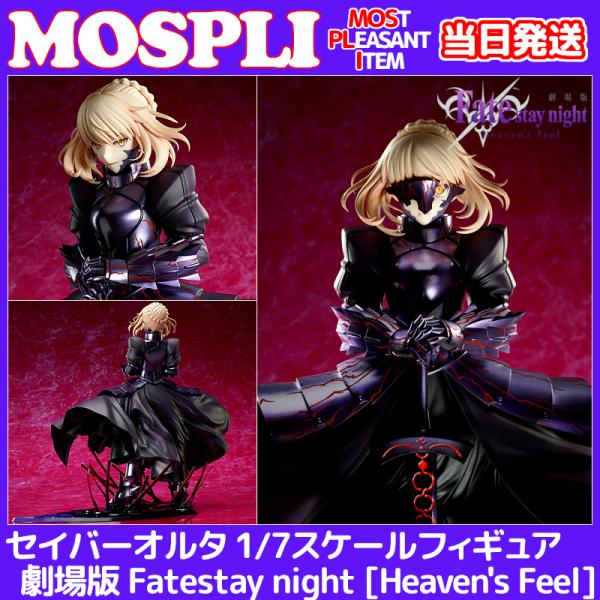 安価 セイバー セイバーオルタ スケールフィギュア asakusa.sub.jp