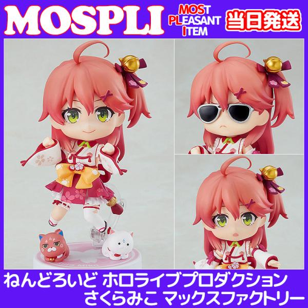 ねんどろいど ホロライブプロダクション さくらみこ sariater-hotel.com
