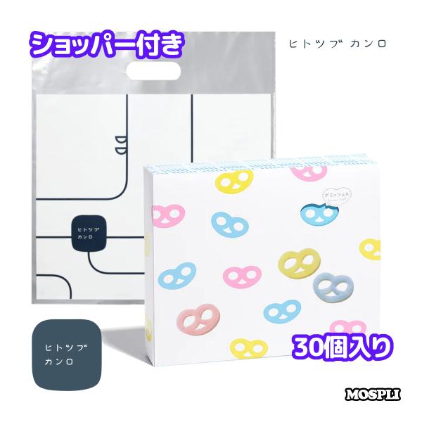 価格交渉OK送料無料 VANILLA ヒトツブカンロ グミッツェルBOX 30個入り