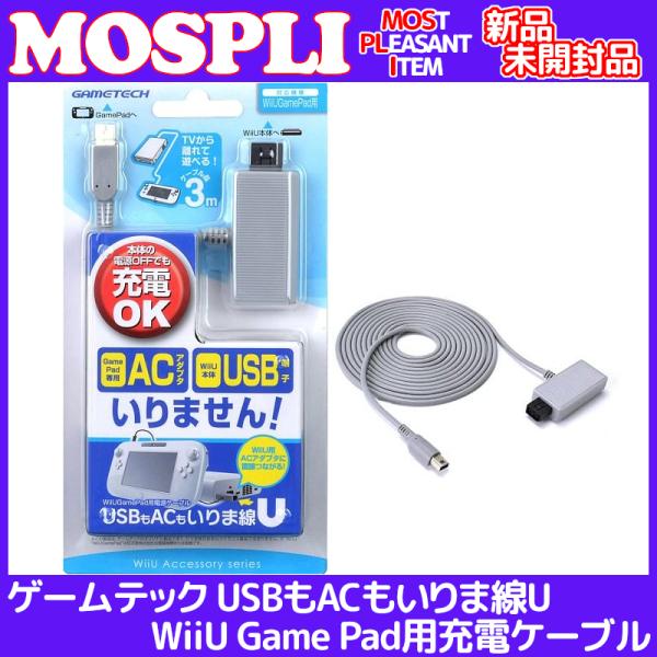 当日発送 USBもACもいりま線U WiiU Game Pad用充電ケーブル ゲームテック  :4945664116321-B00IE1U2YG-00348:MOSPLI - 通販 - Yahoo!ショッピング