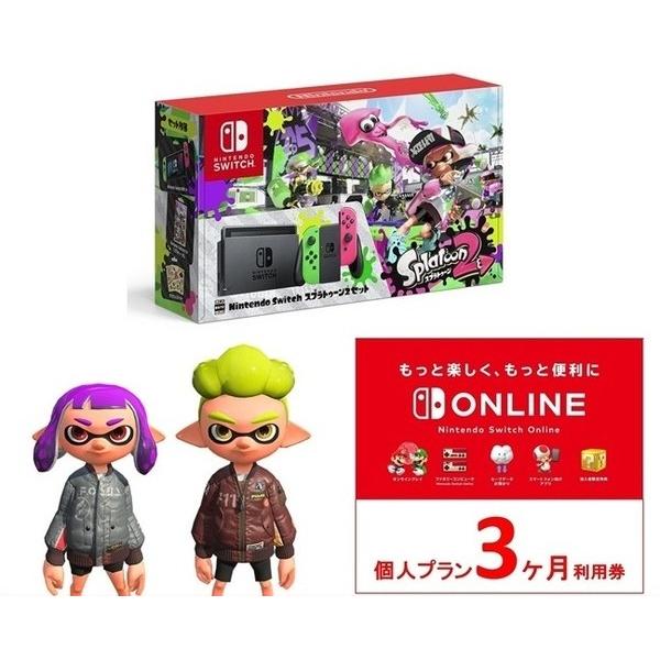 送料無料 Nintendo Switch スプラトゥーン2セット ゲーム中で装備できるギア フク2種セット Nintendo Switch Online 3ケ月利用券 Buyee Servicio De Proxy Japones Buyee Compra En Japon