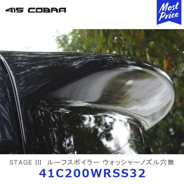 415Ru nCG[XpCh STAGE III [tX|C[ EHbV[mYk41C200WRSS32l| u[N LOVELARK 200nnCG[X HIACE 415COBRA
