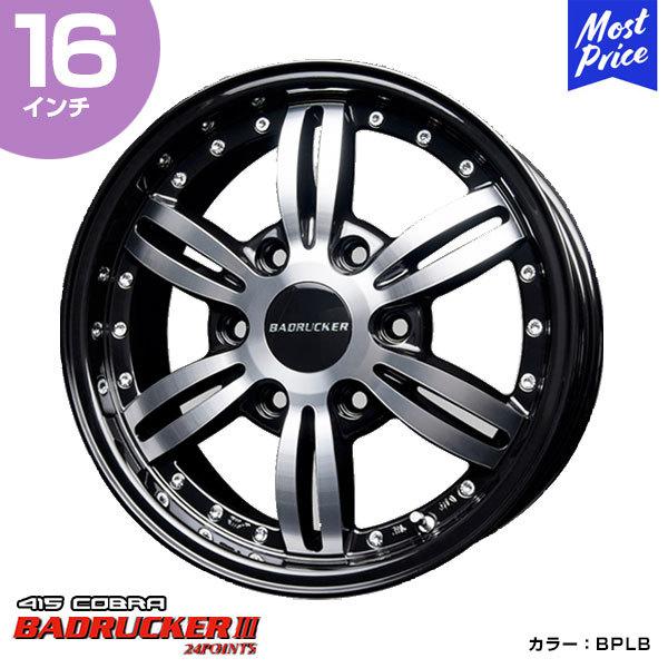 415COBRA nCG[X zC[ BADRUCKER III 24POINTS obhbJ[ X[ 24|Cg 16C` 6.5J 38/48 6-139.7 BPLB 1{ | nCG[Xp 200n