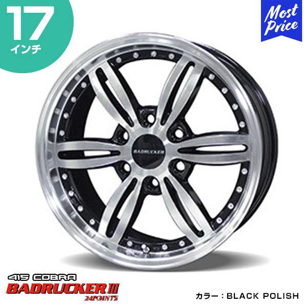 415COBRA nCG[X zC[ BADRUCKER III 24POINTS obhbJ[ X[ 24|Cg 17C` 6.5J 38 6-139.7 BLACK POLISH 1{ | nCG[Xp 200n
