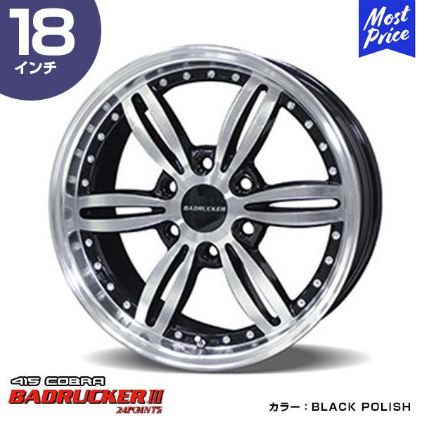 415COBRA nCG[X zC[ BADRUCKER III 24POINTS obhbJ[ X[ 24|Cg 18C` 8.0J 38 6-139.7 BLACK POLISH 1{ | nCG[Xp 200n