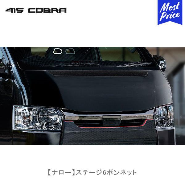 415Ru nCG[Xp i[ Xe[W6{lbg | u[N LOVELARK 200nnCG[X HIACE 1^ 2^ 3^ 4^ 5^ 6^ 415COBRA 5^TSStԑΉ