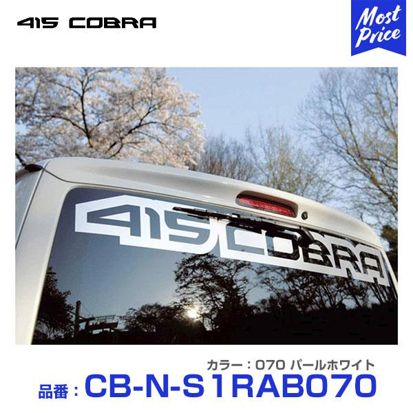 415Ru 200nnCG[X i[ W{fB[p ABS [tX|C[ Xe[W1  070 p[zCg kCB-N-S1RAB070l 415COBRA HIACE GA bv