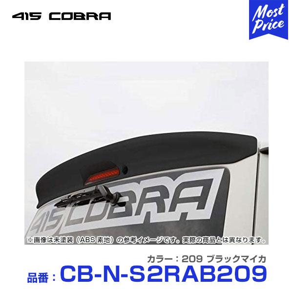 415Ru 200nnCG[X i[ W{fB[p ABS [tX|C[ Xe[W2 209 ubN}CJ kCB-N-S2RAB209l 415COBRA HIACE GA bv