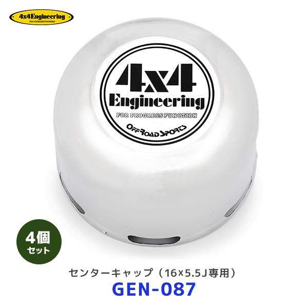 4×4エンジニアリング 4×4 エンジニアリング ホイール センターキャップ