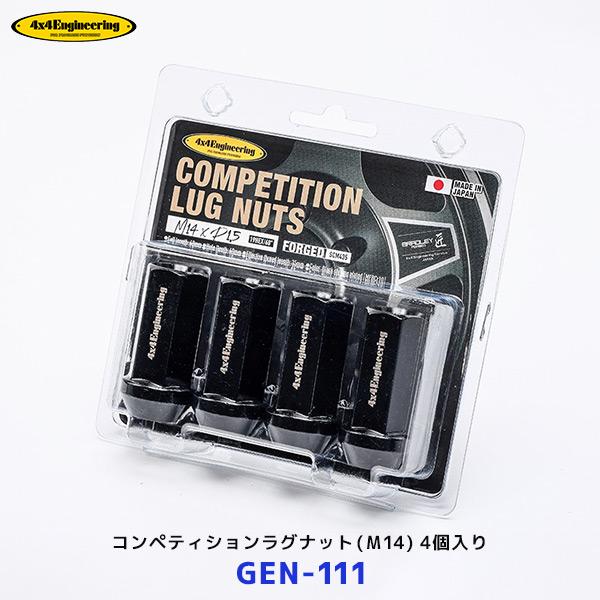 4×4エンジニアリング 4×4 エンジニアリング 4x4esコンペティション