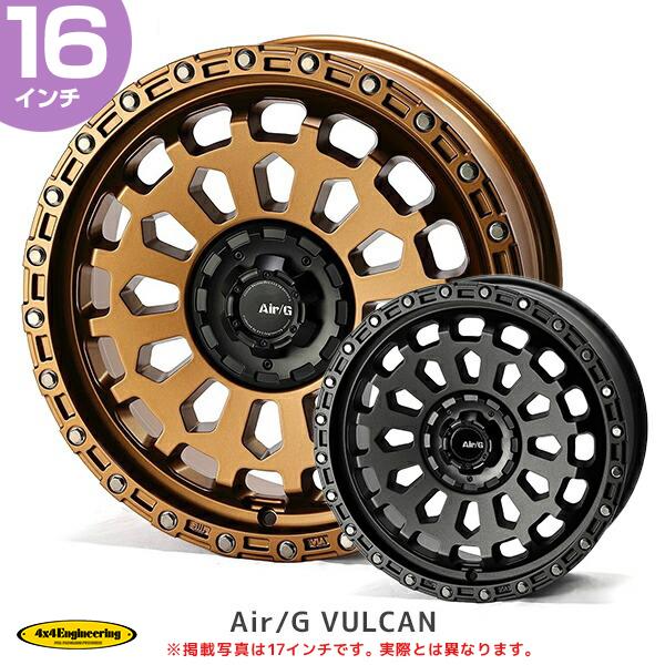 4×4エンジニアリング 4×4 エンジニアリング JB74 JC74 AirG VULCAN 16