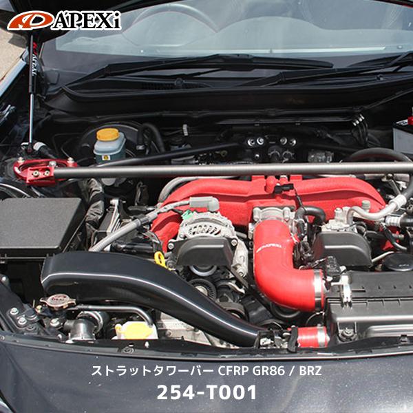 アペックス（APEX） APEXi ストラットタワーバーCFRP 86 / GR86 / BRZ