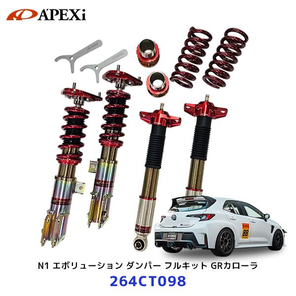 アペックス（APEX） APEXi N1 エボリューション ダンパー GRカローラ