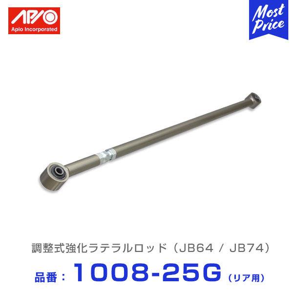 APIO AsI ebh Ap Wj[ JB64 Wj[VG JB74 k1008-25Gl